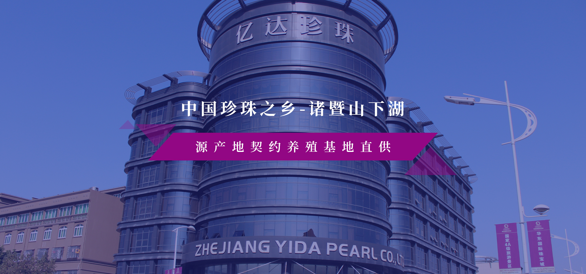 网站首页-Zhejiang Yida pearl Co., Ltd. 